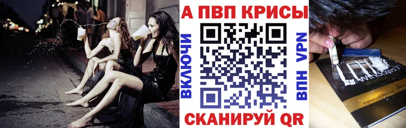 A-PVP кристаллы  где купить   Алагир 