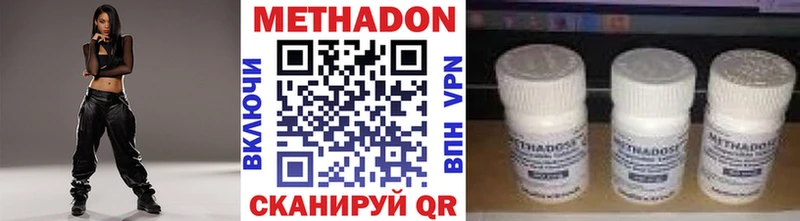 МЕТАДОН VHQ Алагир